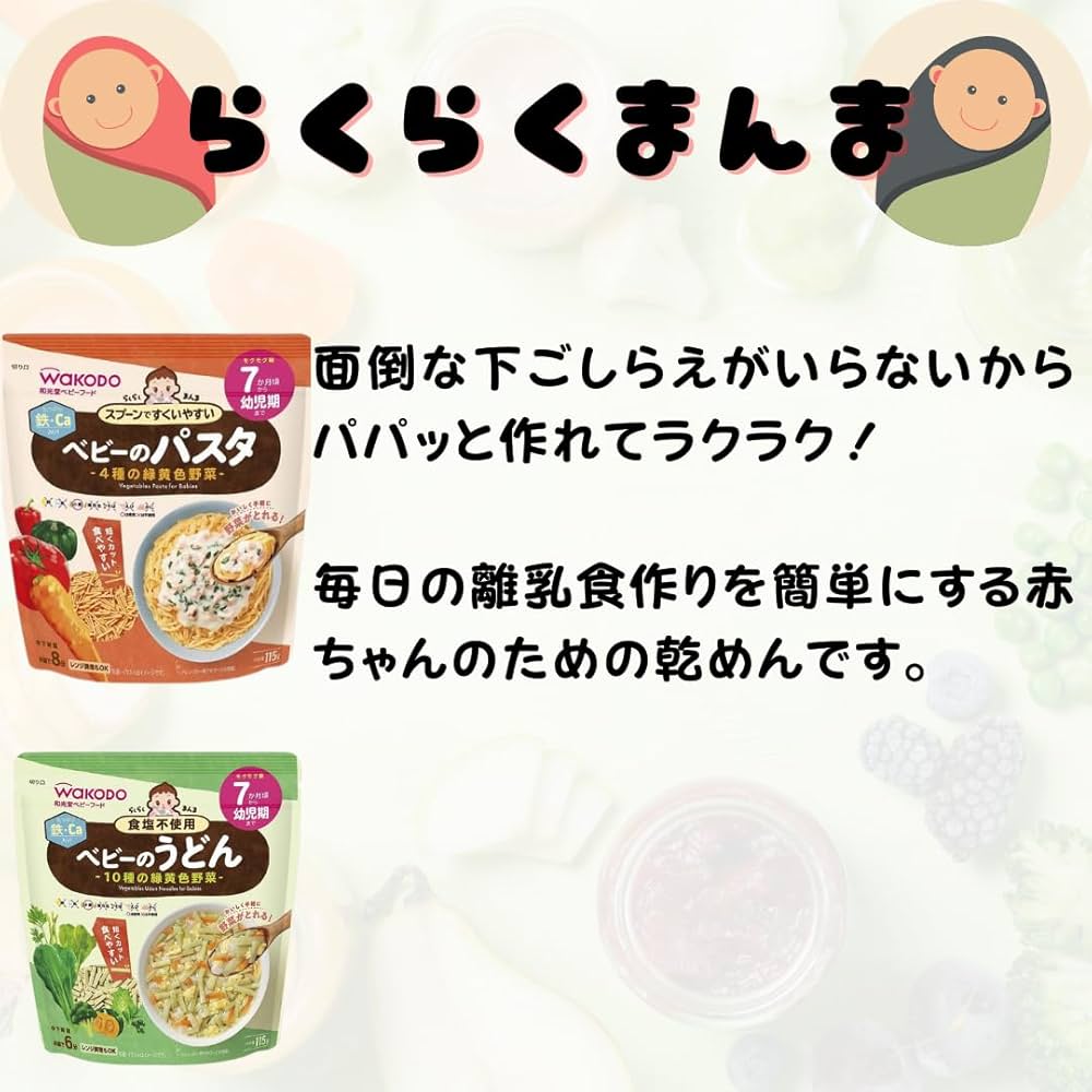 Amazon | 和光堂 離乳食 グーグーキッチン 食べ比べセット（7